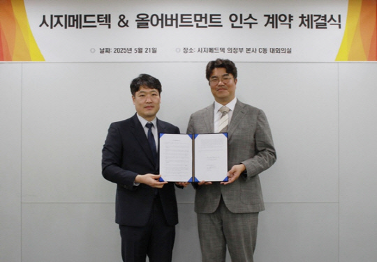 유현승(오른쪽) 시지메드텍 대표와 울어버트먼트 관계자가 인수 계약 체결 후 기념촬영을 하고 있다. 시지메드텍 제공.